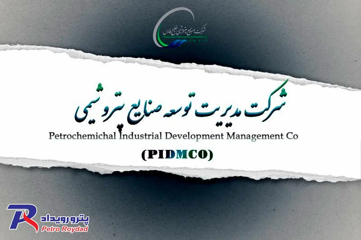 صدور9 فقره دادنامه به نفع "پیدمکو"

