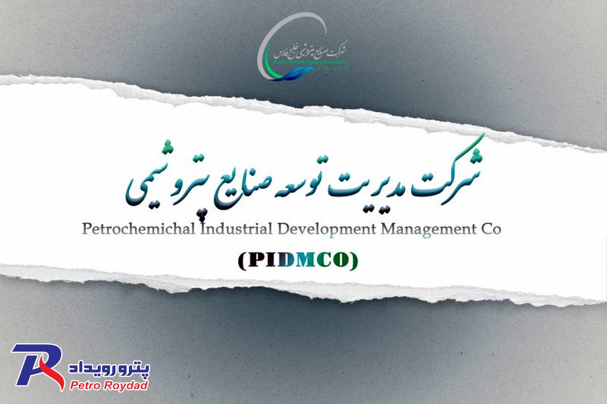 صدور9 فقره دادنامه به نفع "پیدمکو"