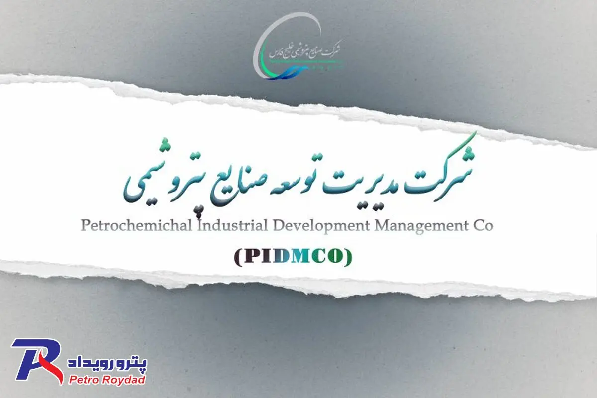 صدور9 فقره دادنامه به نفع "پیدمکو"

