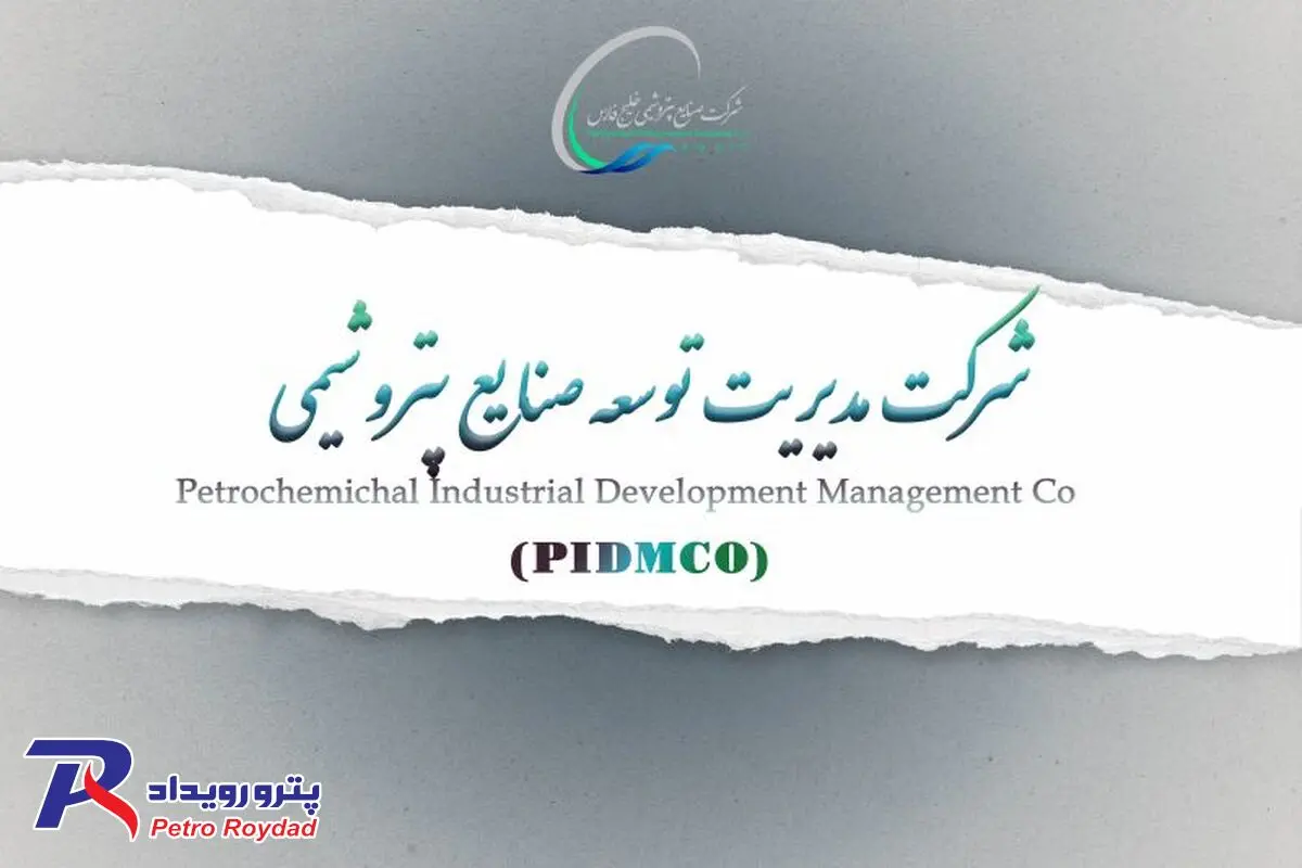 صدور9 فقره دادنامه به نفع "پیدمکو"

