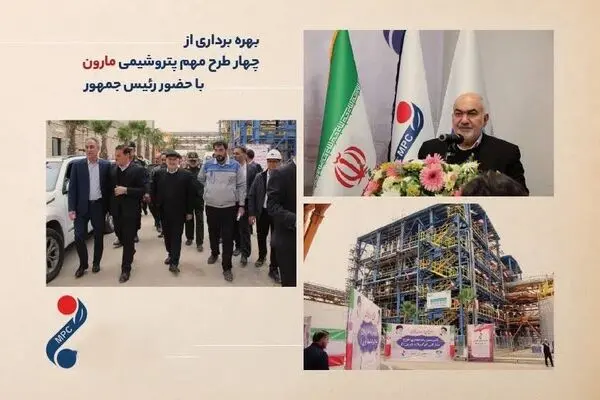 از اصفهان تا خوزستان؛ "مارون" نقشه جدید پتروشیمی ایران / فیلم

