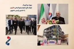 از اصفهان تا خوزستان؛ "مارون" نقشه جدید پتروشیمی ایران / فیلم

