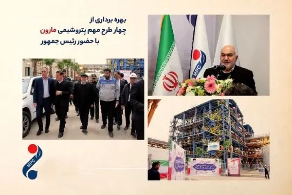 از اصفهان تا خوزستان؛ "مارون" نقشه جدید پتروشیمی ایران / فیلم


