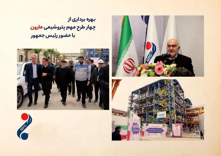 از اصفهان تا خوزستان؛ "مارون" نقشه جدید پتروشیمی ایران / فیلم

