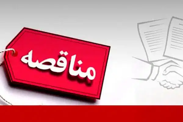 بازطراحی و تعویض سیستم تهویه اتاق کنترل و ایستگاه برق واحد های HD و الفین