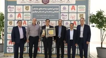 درخشش ستاره شاراک در آسمان صنعت

