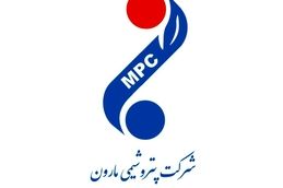 مارون، لایق احترام ملی