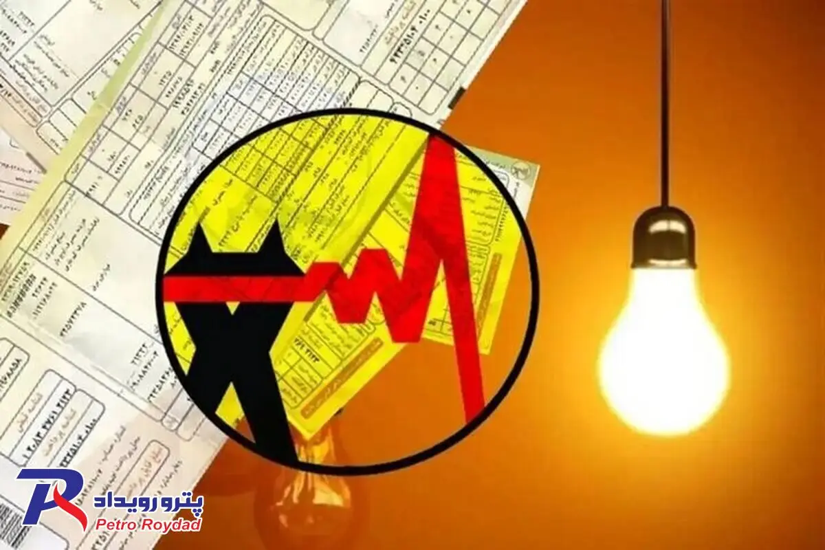 آیا زمستان سخت خاموشی ها در راه است؟

