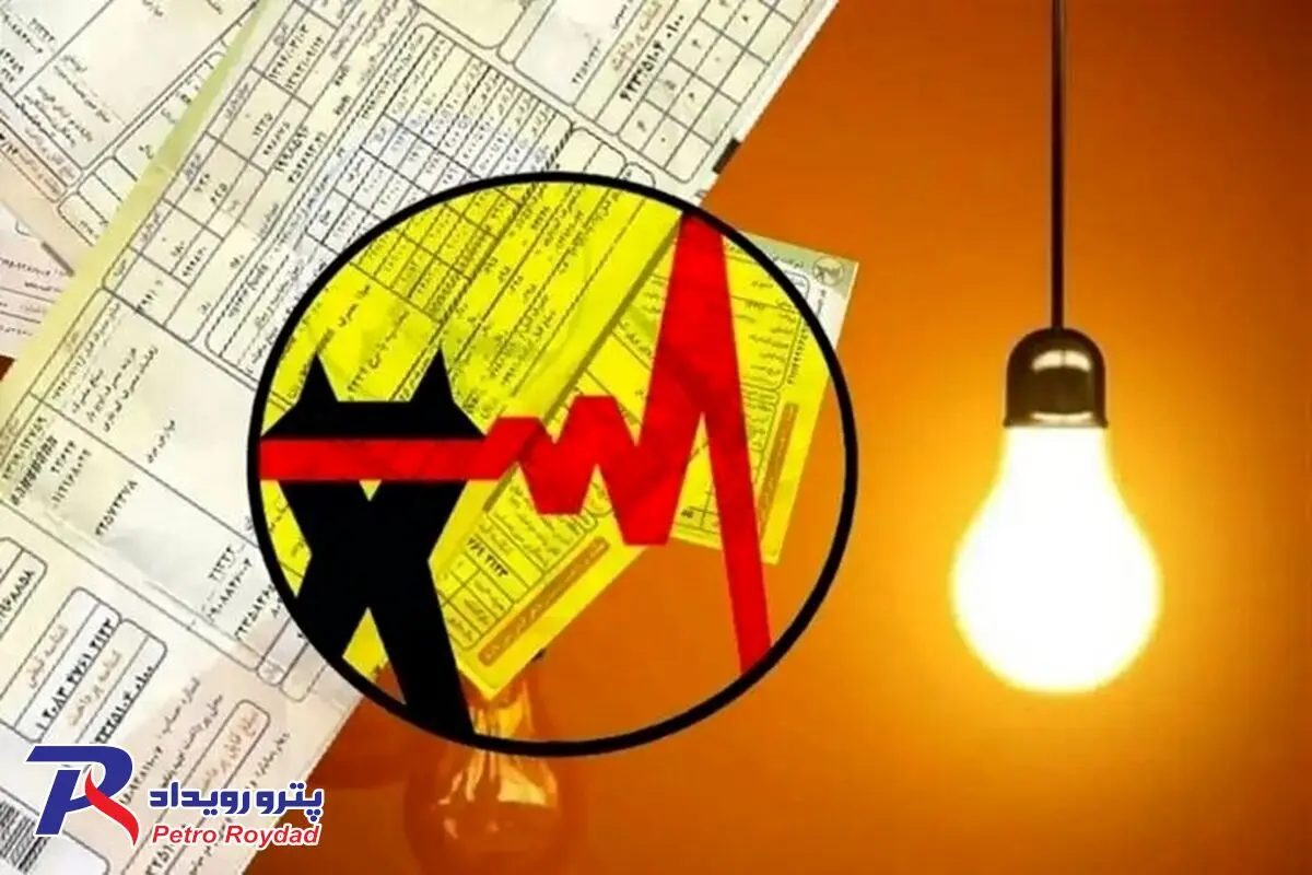 آیا زمستان سخت خاموشی ها در راه است؟

