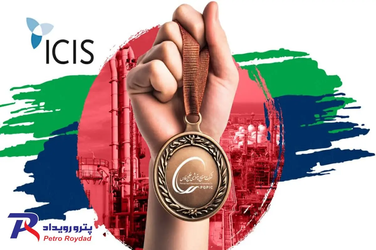 آقایی هلدینگ خلیج فارس در بین بزرگان شیمیایی دنیا

