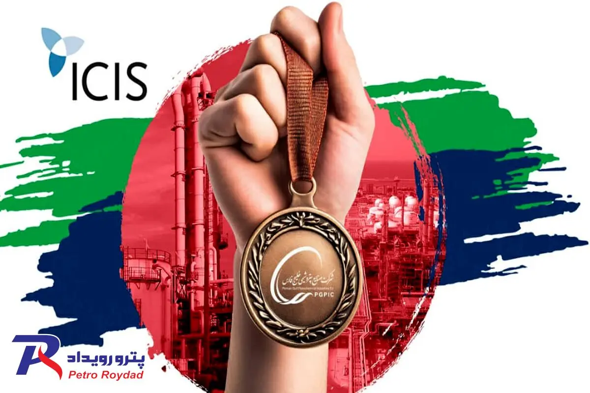 آقایی هلدینگ خلیج فارس در بین بزرگان شیمیایی دنیا

