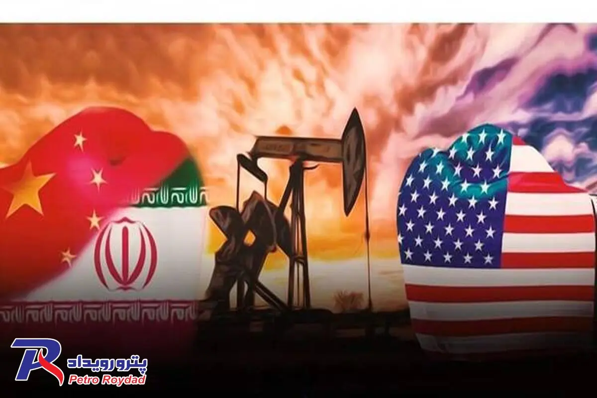 فشار آمریکا به چین برای جلوگیری از خرید نفت ایران

