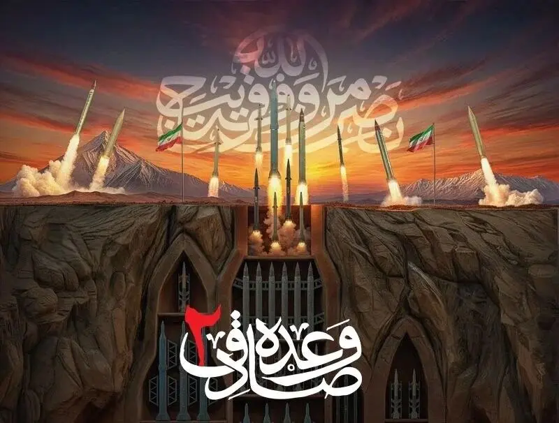بیانیه مدیرعامل شرکت مدیریت صنایع پتروشیمی به مناسبت عملیات وعده صادق 2

