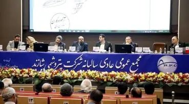 برگزاری مجمع عمومی سالیانه پتروشیمی شازند با مشارکت بالا

