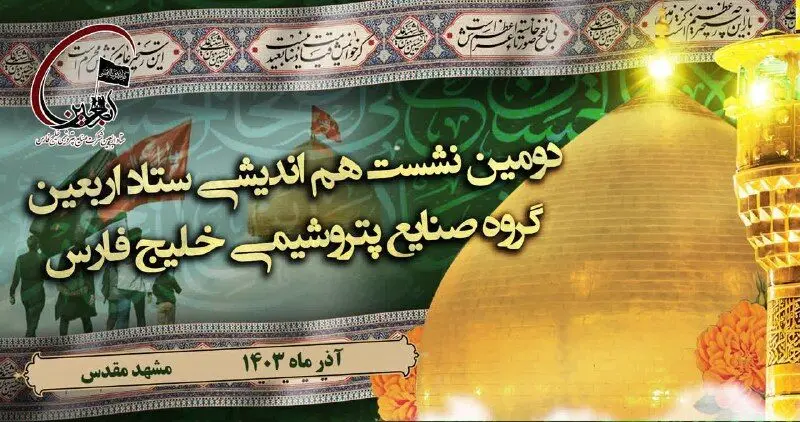 همفکری و هم افزایی جمعی، مولد خدمات مطلوب تر

