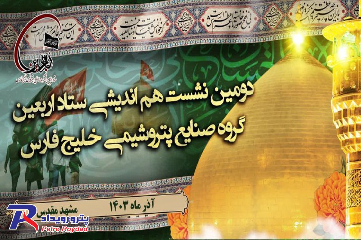 همفکری و هم افزایی جمعی، مولد خدمات مطلوب تر