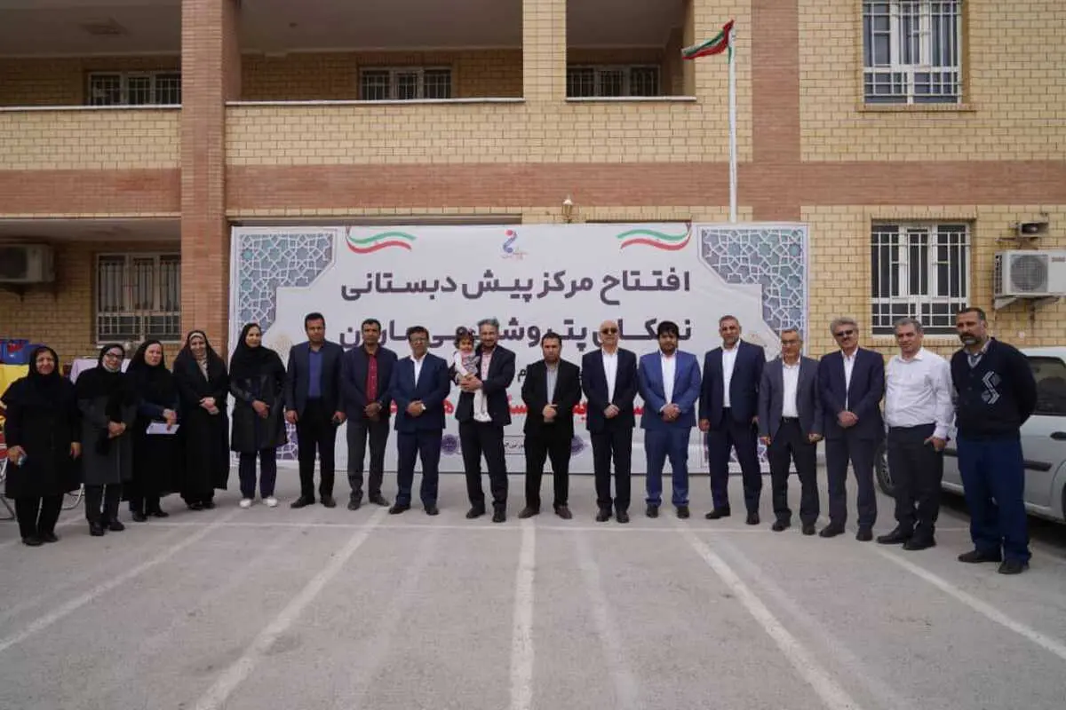 یک کیف پر از لبخند تقدیم نونهالان بندر امام خمینی(ره)

