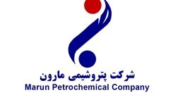 9 ماه پیشتازی پتروشیمی مارون در تولید و فروش