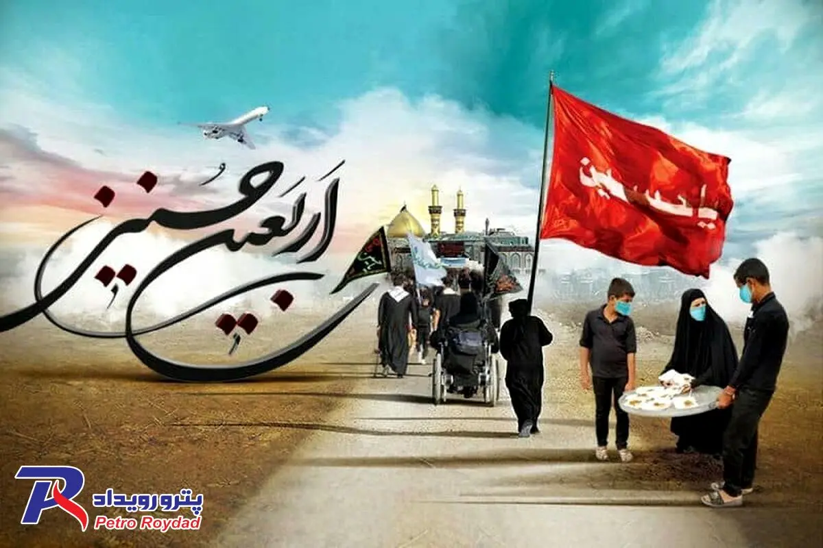 3هزار نفر از خانواده پتروشیمی در راه کربلا

