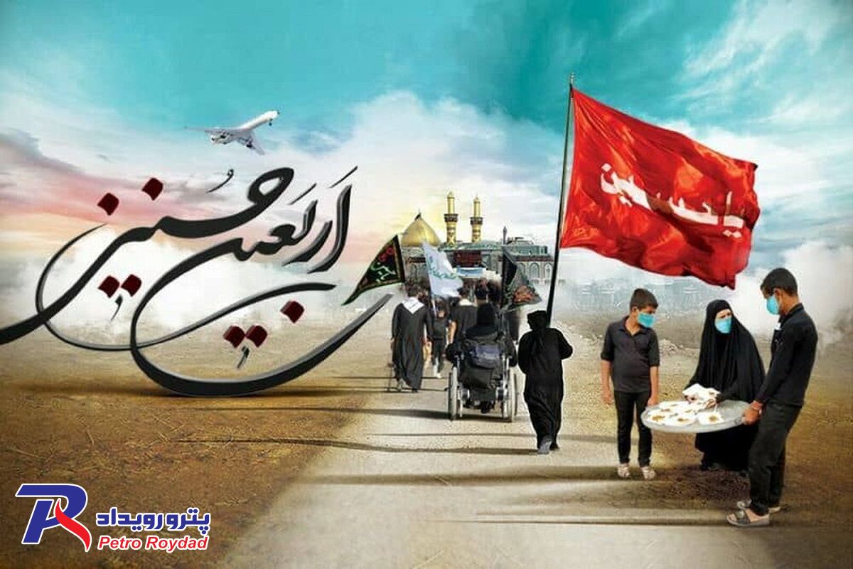 3هزار نفر از خانواده پتروشیمی در راه کربلا