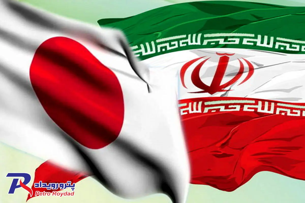 ژاپن، بوی نفت ایران می گیرد!


